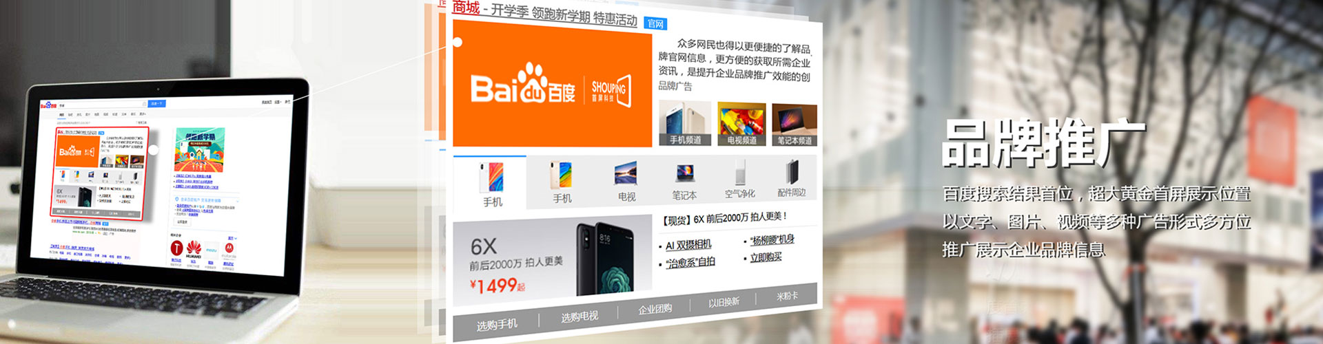 广水微博信息流